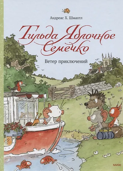 Тильда Яблочное Семечко. Ветер приключений - фото 8