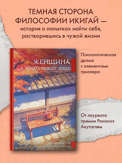 Женщина в фиолетовой юбке - фото 4