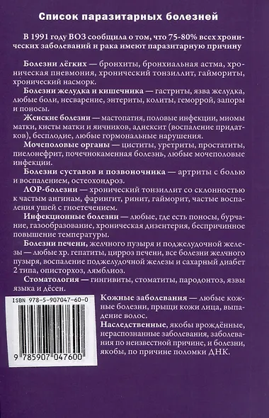 Возможно хорошее излечение. Язва желудка, гастрит, колит, геморрой - фото 2