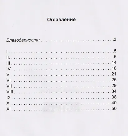 Ястреб - фото 2