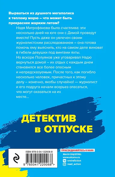 Небесный остров - фото 2