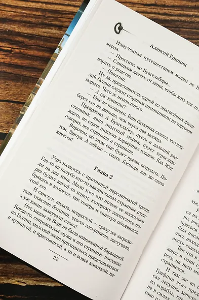 Под знаком Альбатроса - фото 8