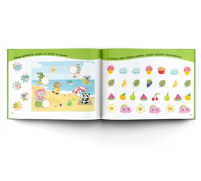 100 заданий на внимательность - фото 5