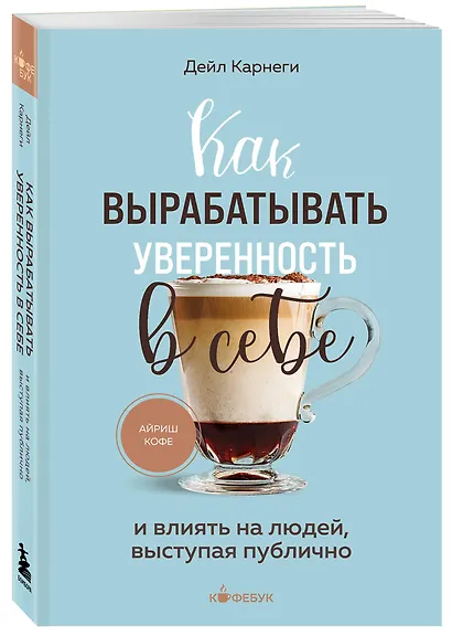 Как вырабатывать уверенность в себе и влиять на людей, выступая публично - фото 3