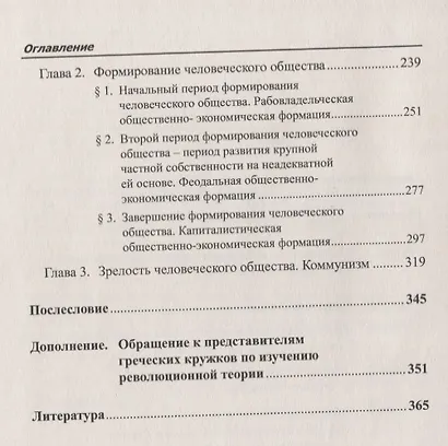 Логика истории. Вопросы теории и методологии - фото 3