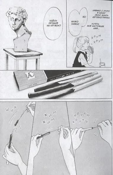 Бла-бла-бла. Том 1 (Kakukaku Shikajika). Манга - фото 5