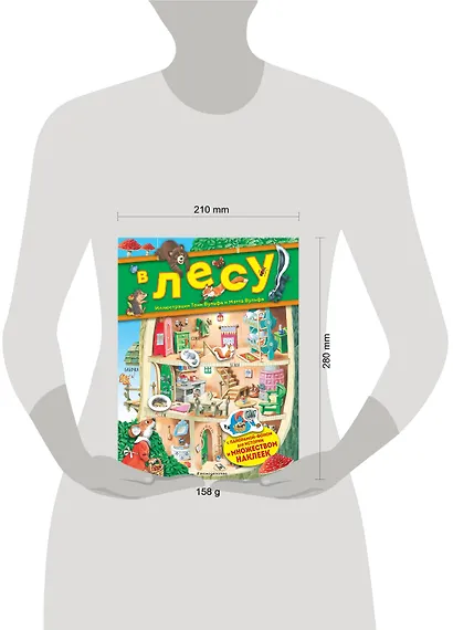 В лесу. Книга с наклейками - фото 4