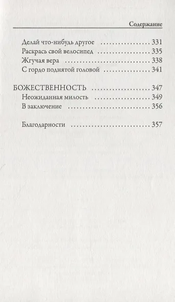 Большое волшебство - фото 6