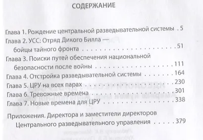 Идеологическая диверсия. Америке нужен мир! Желательно, весь - фото 2