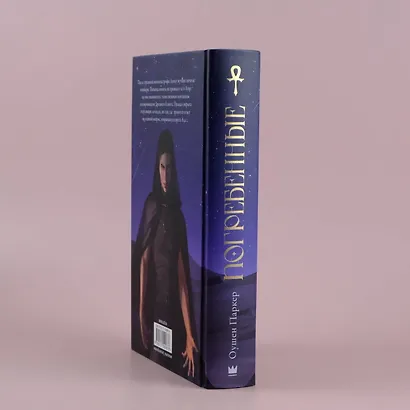 Погребенные - фото 6