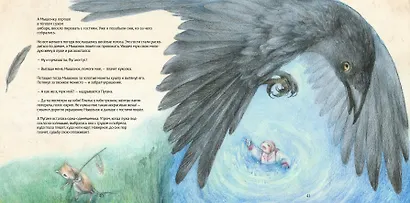 Сказочное Поволжье - фото 9