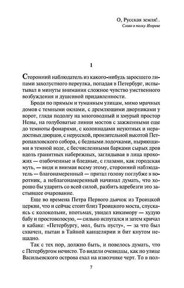 Хождение по мукам (комплект) - фото 10