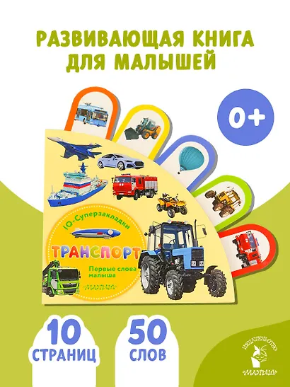 Транспорт - фото 3