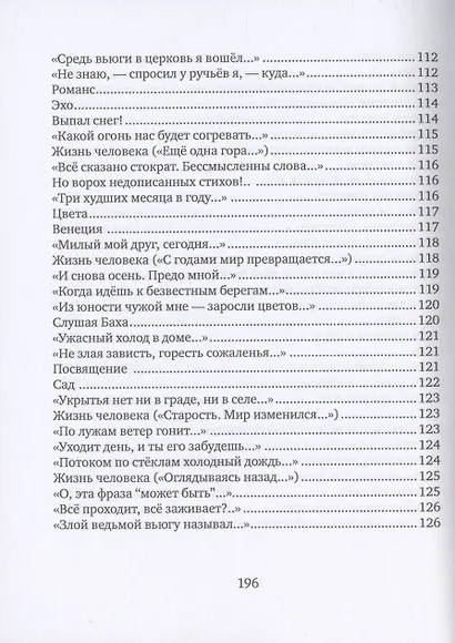 Аня: любовь по-немецки - фото 9