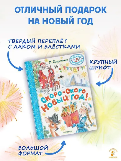Скоро-скоро Новый год! - фото 6