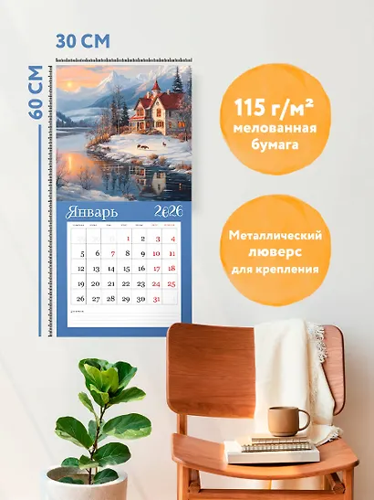 Волшебство рассвета. Календарь настенный на 2026 год (300х300 мм) - фото 5