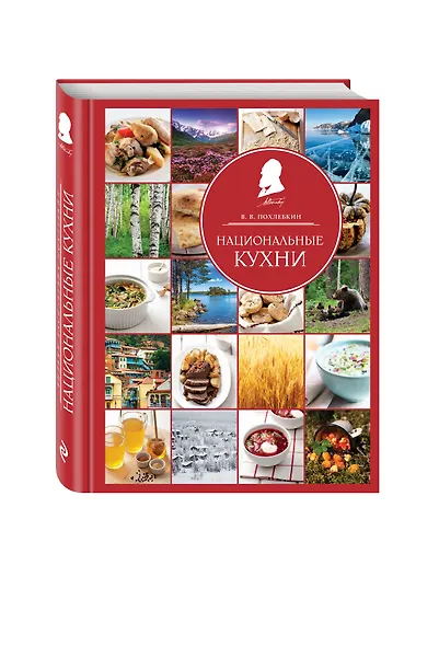 Национальные кухни - фото 3