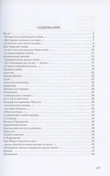 Учше не скаж - фото 2