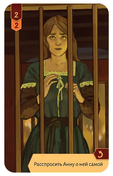 Исторический детектив Ведьма (18+) (56 карт + правила игры), Таргулян - фото 6