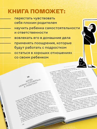 Подростки. Как пережить пубертат - фото 7