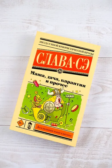 Маша, дача, карантин и прочее - фото 5