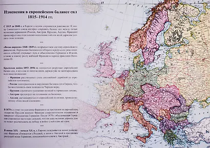 Большая игра. Период 1815-1914 - фото 6