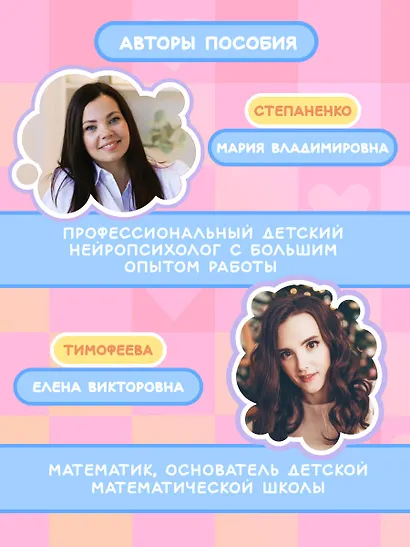 Математика на "5" - фото 6