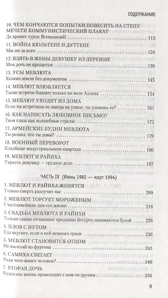 Мои странные мысли - фото 4