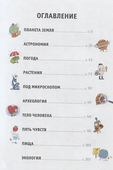 99 простых экспериментов - фото 2