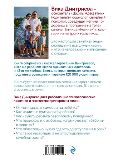 Большая книга счастливой семьи. Семья, где все счастливы - фото 2