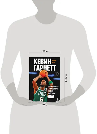 Кевин Гарнетт. Азбука самого безбашенного игрока в истории НБА - фото 7