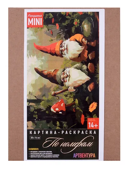 Картина-раскраска по номерам "Веселые Гномы" 20х14 см - фото 1