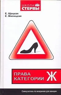 Права категории "Ж - фото 1