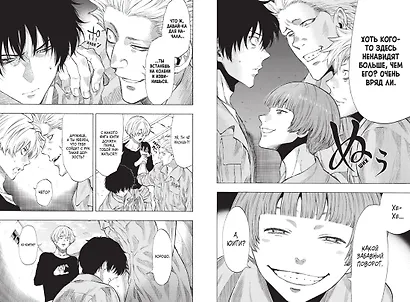 Игра друзей. Том 5 (Tomodachi Game). Манга - фото 8