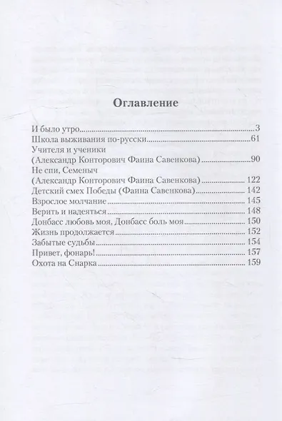 Точка зрения - фото 2
