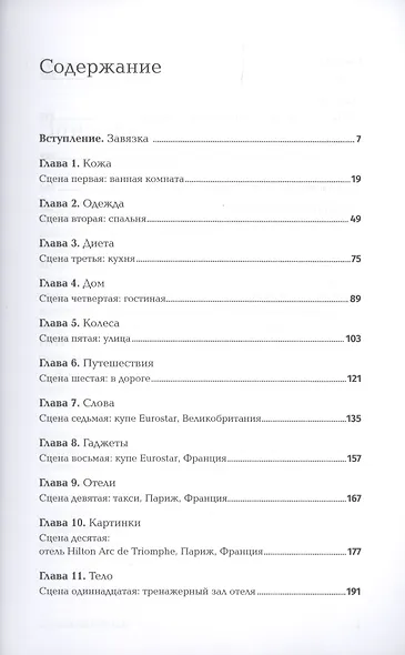 Мужские бренды: Создание и продвижение товаров для сильного пола - фото 2
