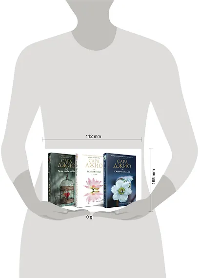 Комплект из 3-х книг (Ежевичная зима + Соленый ветер + Тихие слова любви) - фото 4