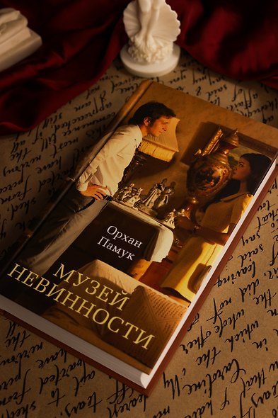 Музей Невинности - фото 14