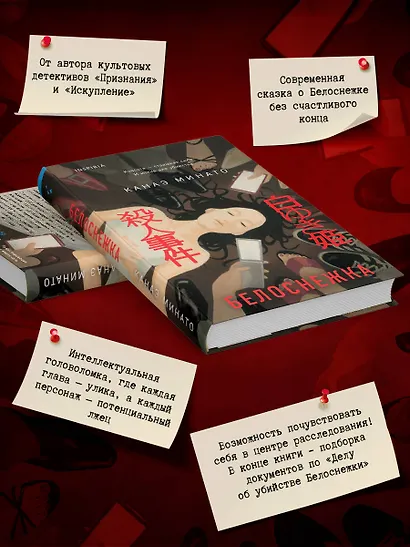 Белоснежка - фото 5