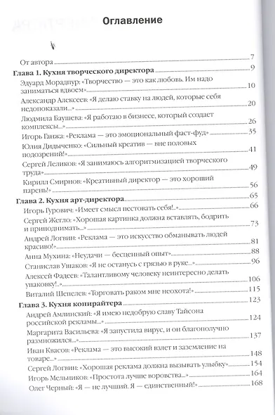 Креативная кухня - фото 2