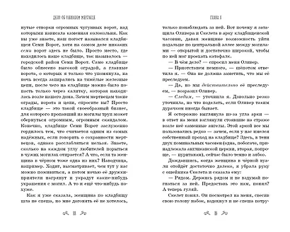 Дело об ожившем мертвеце (#1) - фото 7