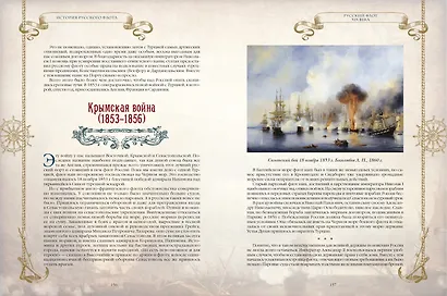 История русского флота - фото 10