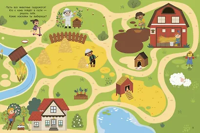 Домашние животные - фото 11