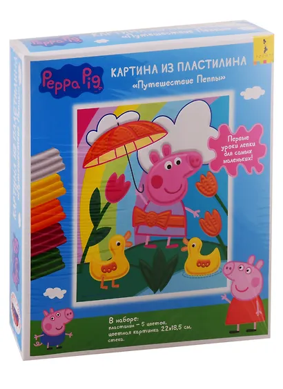 Набор для творчества ТМ Peppa Pig  Свинка Пеппа. Картина из пластилина Путешествие Пеппы, 22х18,5 - фото 1