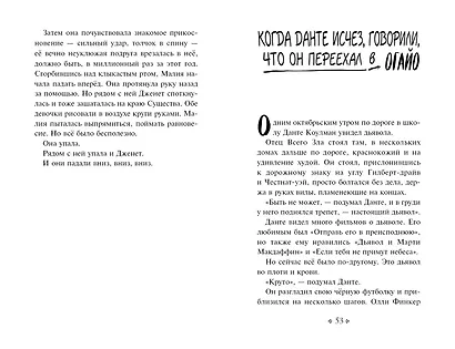 Не моргай! - фото 8