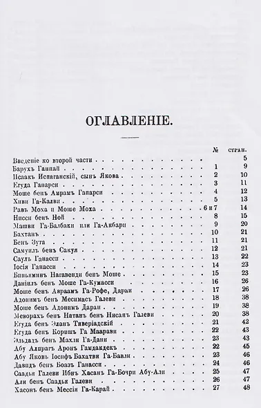 История возникновения и развития караимизма - фото 3
