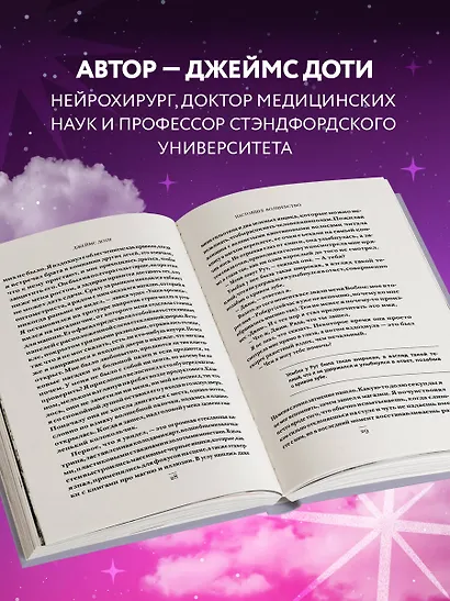 Волшебная лавка. Книга, вдохновившая BTS на песню Magic Shop - фото 5