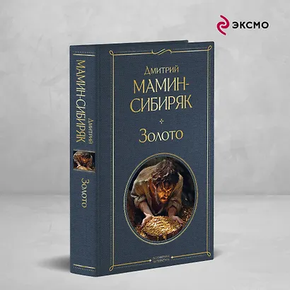 Золото - фото 4