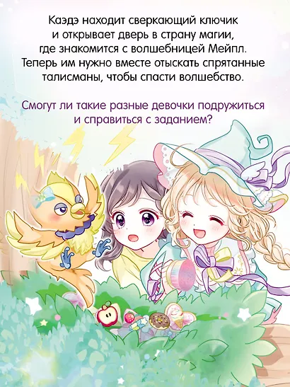 Дом-невидимка - фото 5