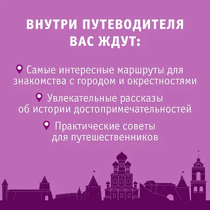 Псков и окрестности. Маршруты для путешествий - фото 5